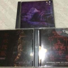 大日本異端芸者ガゼット DVDセットのサムネイル