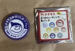 チチヤス　缶バッチのサムネイル