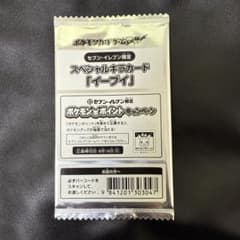 m*m様 イーブイ プロモ セブンイレブンのサムネイル