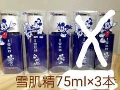 雪肌精　化粧水のサムネイル