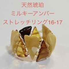 天然琥珀 ミルキーアンバー ストレッチリング 15-17 - メルカリ