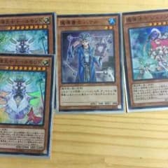 魔導 ジュノン バテル トールモンドのサムネイル