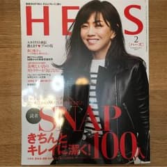 HERS ハーズ 最新号 2月号のサムネイル