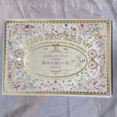 100枚レターブック 西洋の美しい花のサムネイル