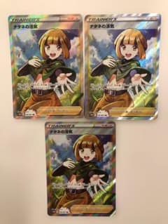 ナタネの活気 SR ソード&シールド 拡張パック タイムゲイザー 3枚のサムネイル