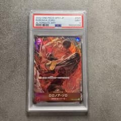 ワンピース ロロノア ゾロ パラレル ロマンスドーン PSA9 - メルカリ