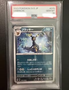 ブラッキー 黒炎の支配者 070/108 PSA10 ブラッキー 黒炎の支配者 070/108 PSA10 - メルカリ