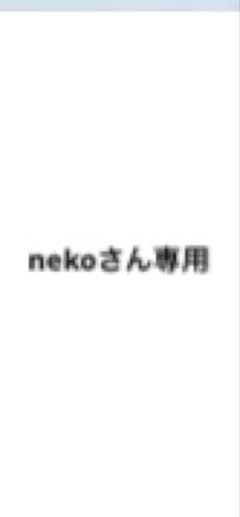 nekoさん専用のサムネイル