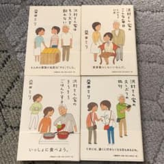 沢村さん家シリーズ　４冊セットのサムネイル