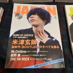 ROCKIN'ON JAPAN 2017年11月号 米津玄師のサムネイル