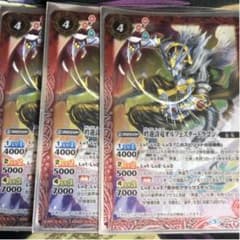 吟遊詩竜オルフェスタードラゴン　3枚のサムネイル