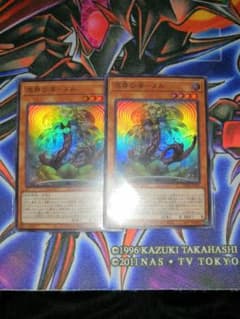 溟界の滓 ヌル 2枚セットのサムネイル