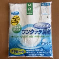ワンタッチ肌着 紳士用Mサイズ 抗菌防臭加工のサムネイル