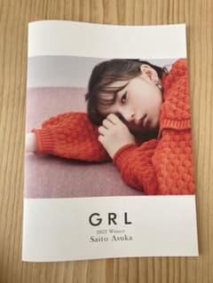 GRL限定 2023AW カタログ　齋藤飛鳥のサムネイル