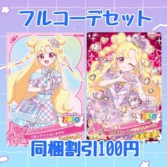 アイプリバース リボンアイドルパステル、すきすきハートバズリウムパープルセットのサムネイル