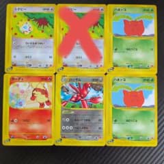 トゲピー他 PROMO P - eプロモカード 030/P トゲピー他 PROMO P - eプロモカード 030/P - メルカリ