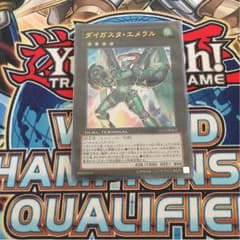 遊戯王 ダイガスタ・エメラル ウルトラのサムネイル