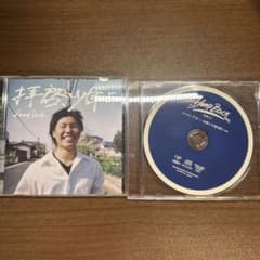 初回特典CD付] Hump Back シングルCD「拝啓、少年よ」 林萌々子 - メルカリ