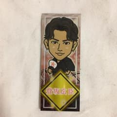 登坂広臣 千社札のサムネイル