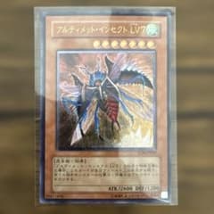 遊戯王 アルティメットインセクトlv7 - メルカリ
