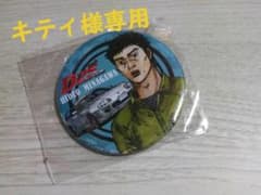 キティ様専用のサムネイル