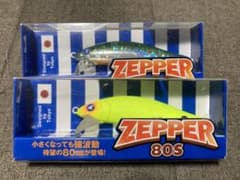 ゼッパー80sのサムネイル