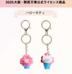 【新品未開封】大阪・関西万博 ミャクミャク×キティ　立体マスコットキーホルダーのサムネイル
