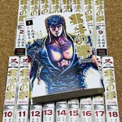 北斗の拳 究極版 1巻～18巻 全巻セット 初版 チラシ ゼノンニュース