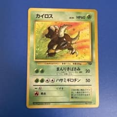 カイロス ★ 第2弾拡張パック ポケモンジャングルのサムネイル