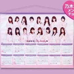 乃木坂46×Mymelody❤︎タペストリーカレンダーのサムネイル