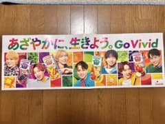 TravisJapan カゴメ 野菜生活 トラジャ ポスターのサムネイル