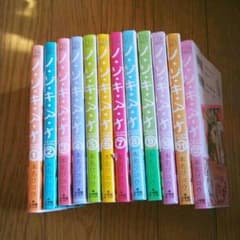 込＆値下げ！ノゾキアナ 1～12巻のサムネイル