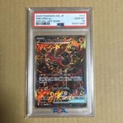ポケカ オドリドリex SAR PSA10 - メルカリ