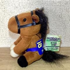 アイドルホース ディーマジェスティ 新品タグ付 ぬいぐるみ 皐月賞 馬