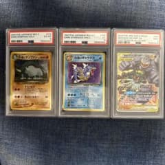 PSA鑑定品】9以下 ポケモンカード まとめ売り 3枚セット - メルカリ