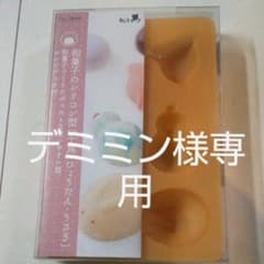 和スィーツシリコン型2点≪デミミン様専用≫のサムネイル