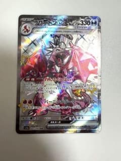 リザードンex SSR スカーレット&バイオレット ハイクラスパック - メルカリ