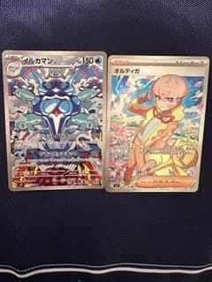 オルティガ・イルカマン　以上2枚のサムネイル