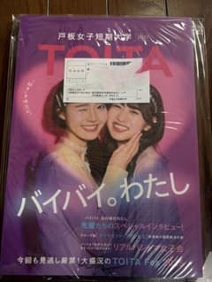 戸板女子短期大学のサムネイル