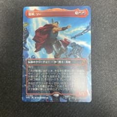 MTG MSH《雷神、ソー》日本語版 ボーダーレス - メルカリ