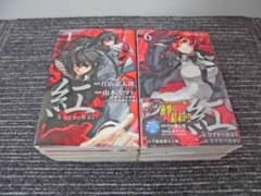 紅 Kure-nai 原作/片山憲太郎 漫画/山本ヤマト 全巻セット 1～10巻