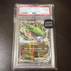 ポケモンカード PSA9　レックウザEX 005/018 メガバトルデッキ60 ポケモンカード PSA9 レックウザEX 005/018 メガバトルデッキ60 - メルカリ
