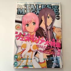 [희귀] 테일즈 오브 매거진 TALES OF MAGAZINE Vol.12