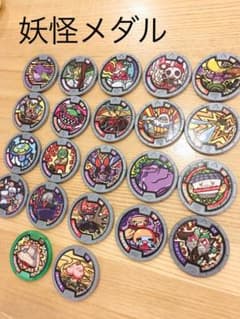 妖怪ウォッチ 妖怪メダルのサムネイル