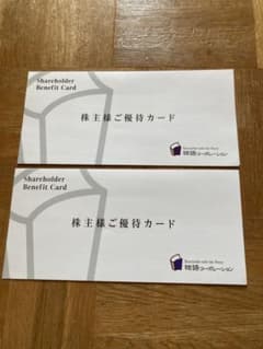 物語コーポレーション 丸源ラーメン 株主優待券 7000円分のサムネイル