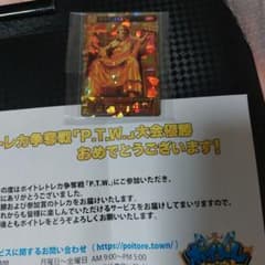 トレカ争奪戦 大会優勝 全国1位 ゼウス 2025.5-1st ポイトレ トレカ争奪戦 大会優勝 全国1位 ゼウス 2025.5-1st ポイトレ - メルカリ