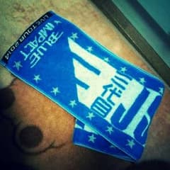 BLUE IMPACT マフラータオルのサムネイル