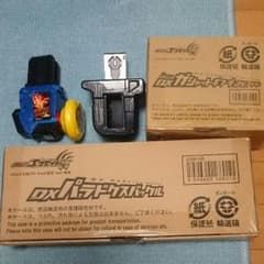 最終値 仮面ライダーエグゼイド ガシャットギアデュアルセットのサムネイル