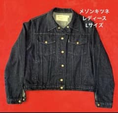 メゾンキツネ　デニムジャケットのサムネイル