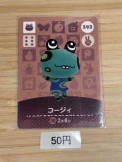 매달린 도둑의 숲 amiibo 카드 코지
